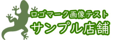 フェイクレプタイルズ